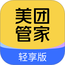 美团管家轻享版App v5.80.1800