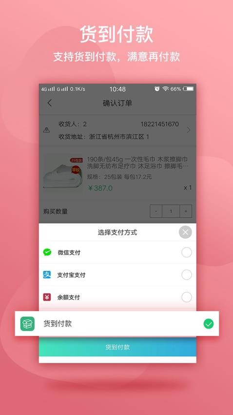 闲买app官网版v1.2.64(1)