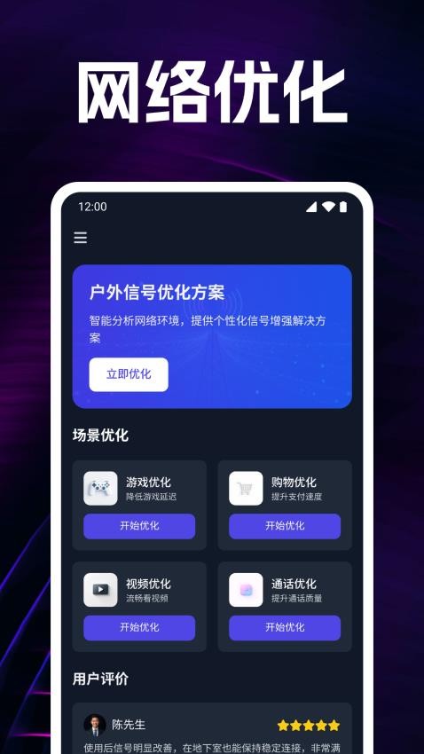 万能WiFi免连免费版v1.0.1.1002(2)