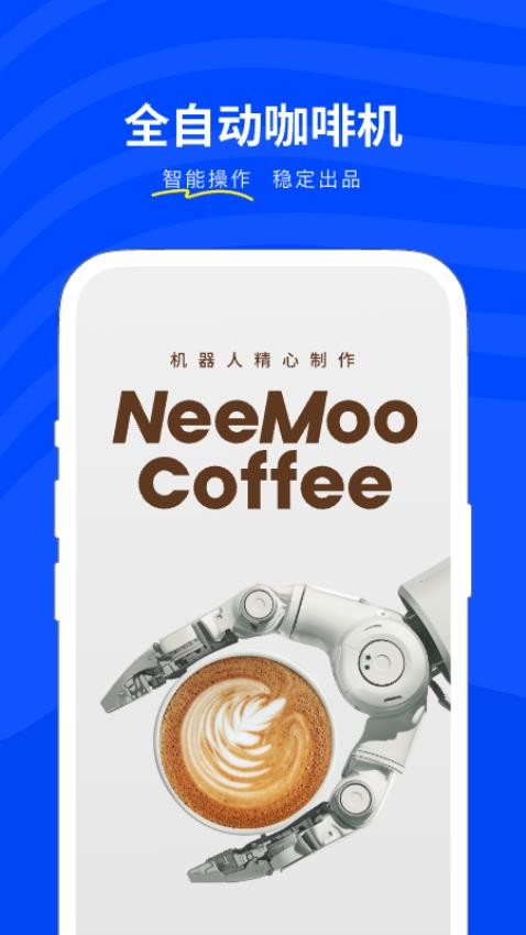 Neemoo咖啡官网版v1.3.1(2)