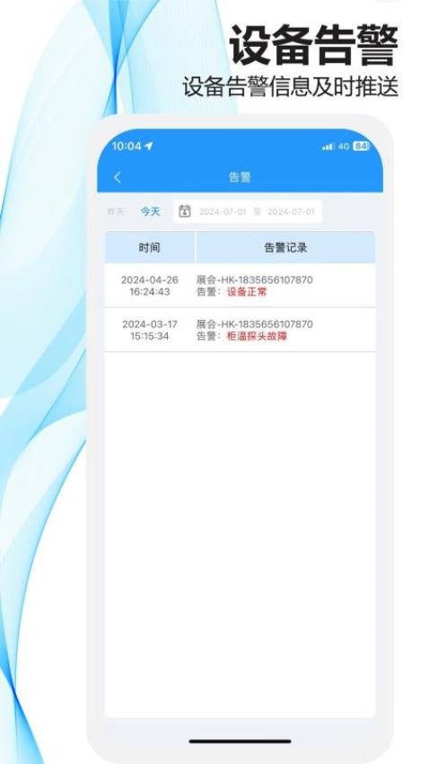 HKSafe Air官網版v1.1.0 2