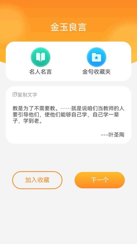 福运金玉手机版v1.0.1.50267251219(1)