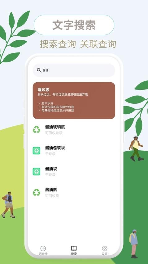 这是什么垃圾安卓版v1.0.1 3