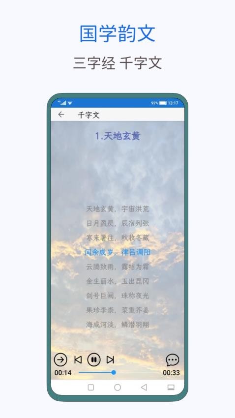 风雅诵诗词免费版v1.9.6(5)