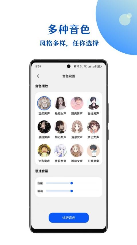 小易语音文字互转appv1.0.1(4)