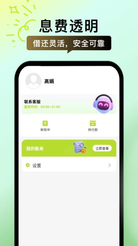 應急信用借官方版v1.0.1 1