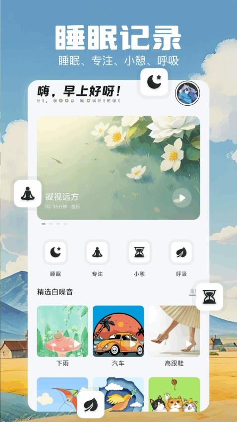 极简音效大师免费版v1.1(1)