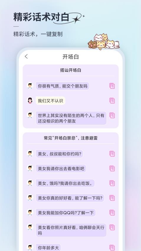 情话微甜免费版v1.0.0(1)