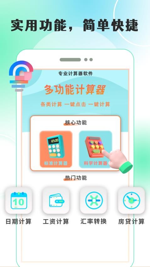 自动脚本点击官方版v1.0.0(1)