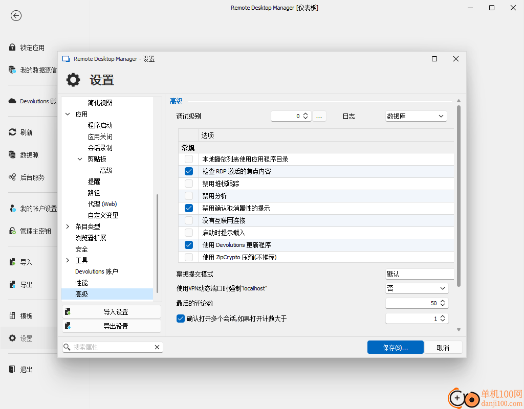 Remote Desktop Manager企业版(远程桌面管理App)