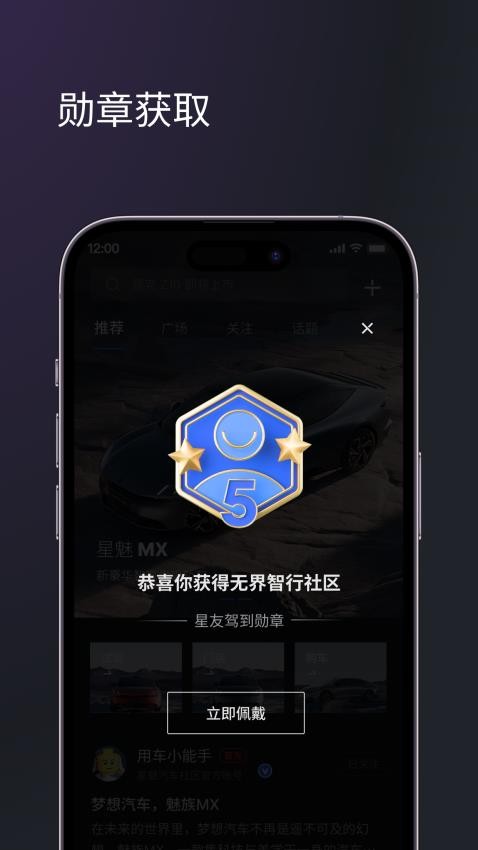 无界智行最新版v2.1.7 1