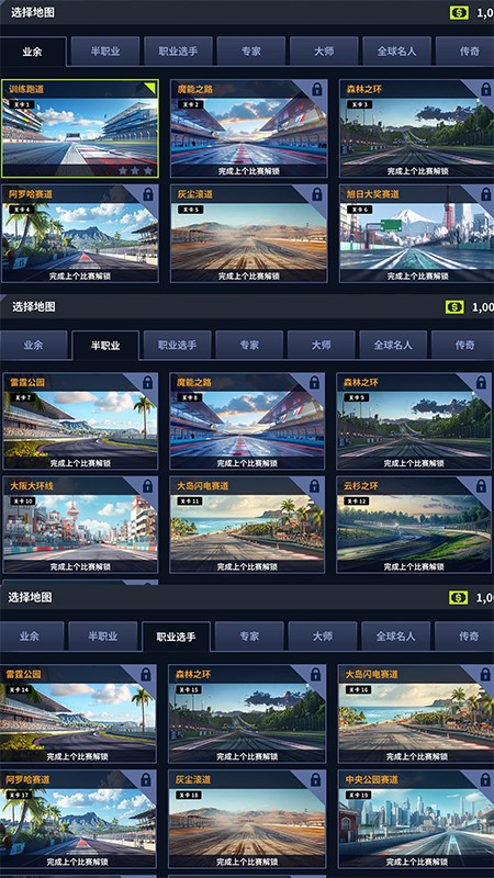 真实摩托赛车手游v2.0.0(1)