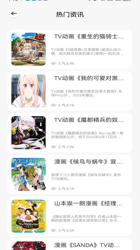 抖漫板APPv1.2 3