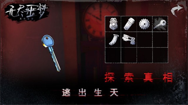 无尽噩梦游戏v1.0.13 4