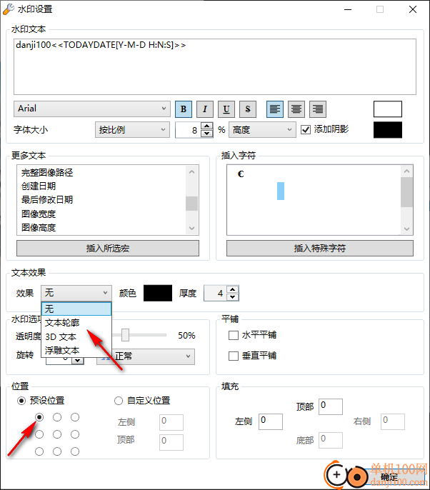 uMark Pro(专业的图像水印制作工具)