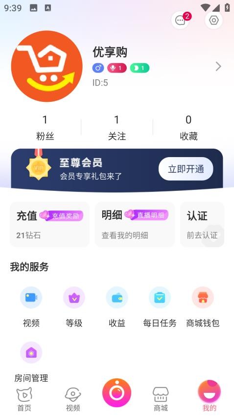 優享購app官網版v8.240710.0936 4