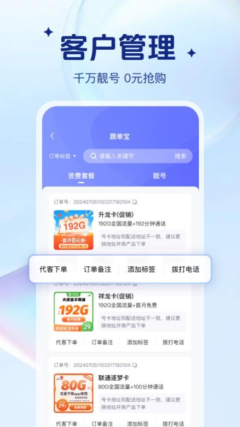 号啦啦官网版v1.0.6(1)