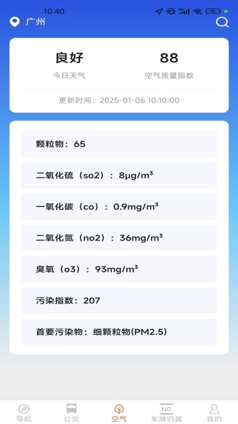 给力实时导航手机版v1.2.1.2 1