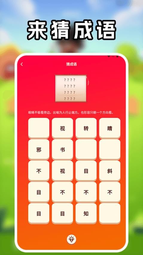 4333游盒子免费版v1.2 4