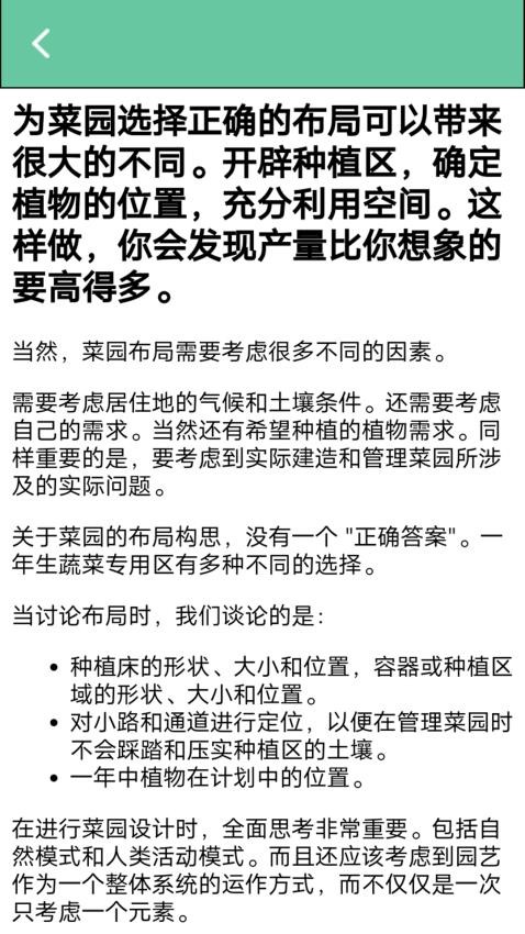 的农场有良计最新版v1.1(3)