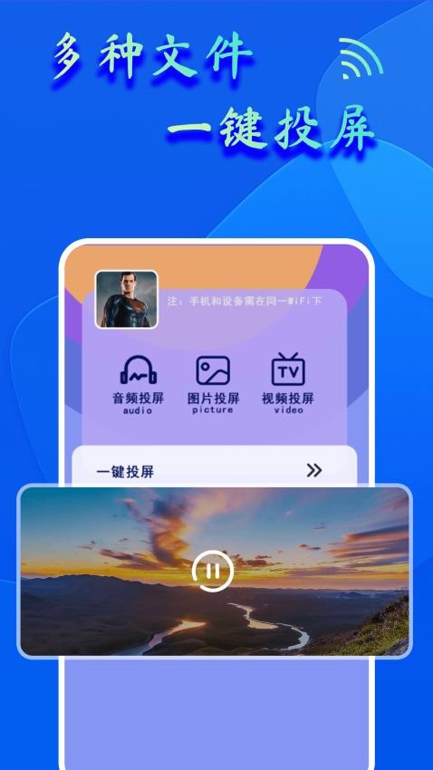 dlna投屏助手官方版v1.0.1 2