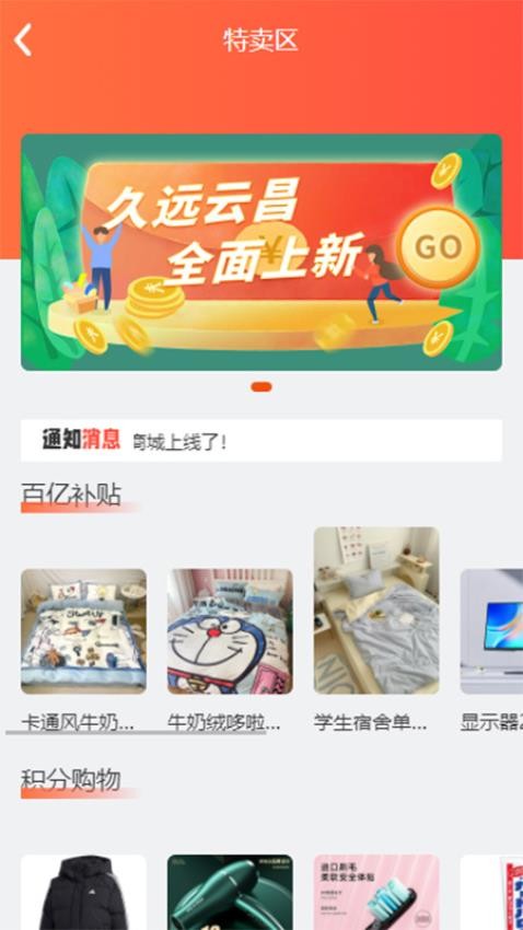 久远云昌现货交易appv2.8.0 1