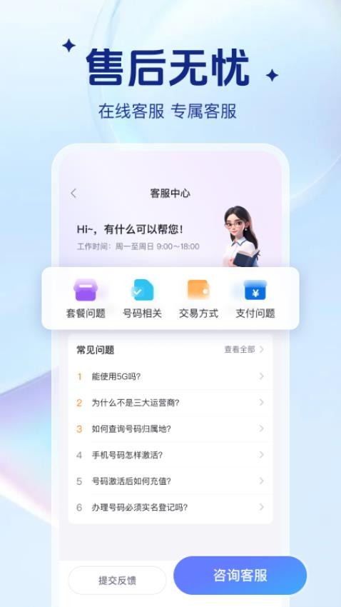 号啦啦官网版v1.0.6(5)