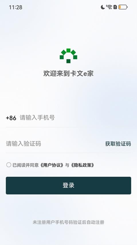 卡文e家官网版v1.0.0(4)