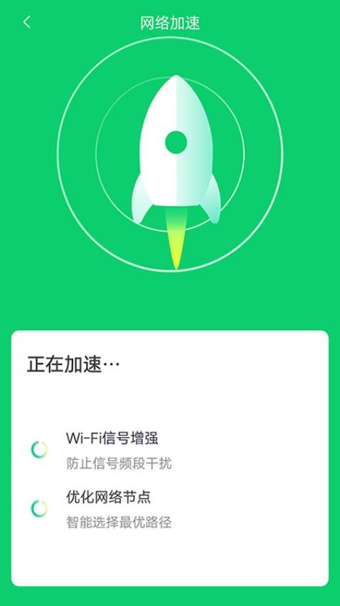 万能wifi神器手机版v3.14.8(5)