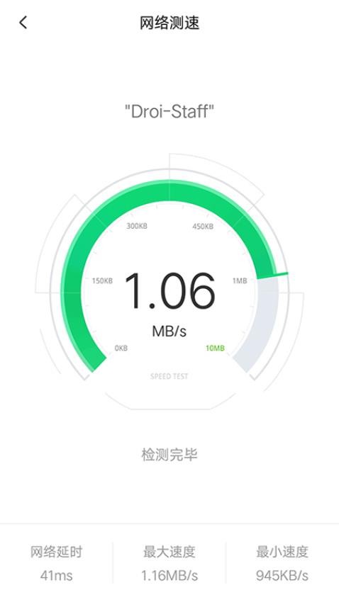 万能wifi神器手机版v3.14.8(4)