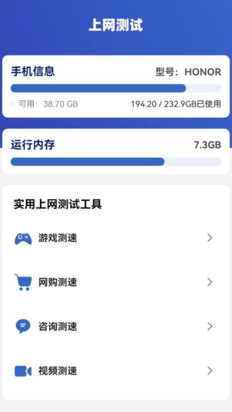 连连一键WiFi官网版v2.0.1(3)