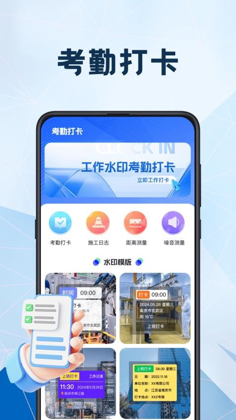 安心记工iDays小时工计件Appv3.3.6 4