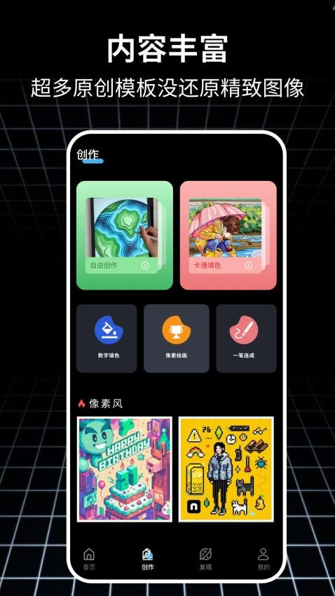 像素繪畫APP官方版v1.0.3 4