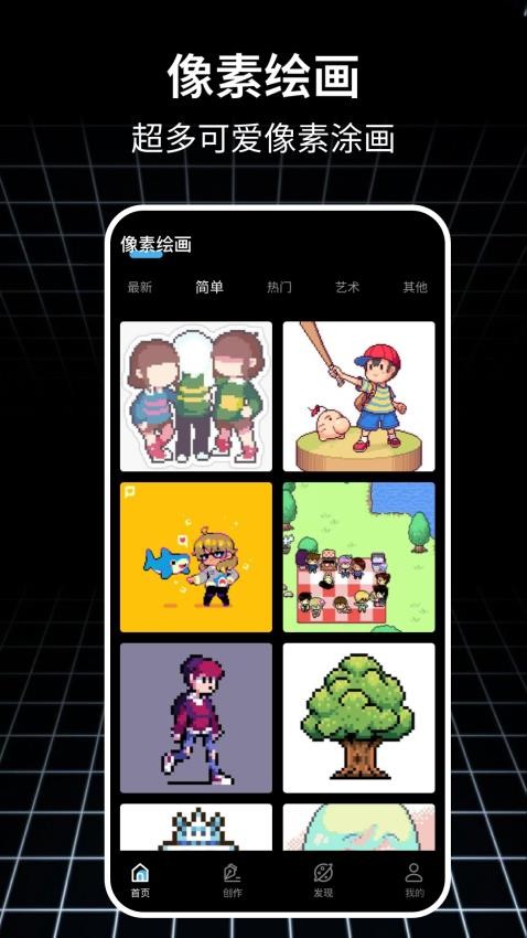 像素繪畫APP官方版v1.0.3 1