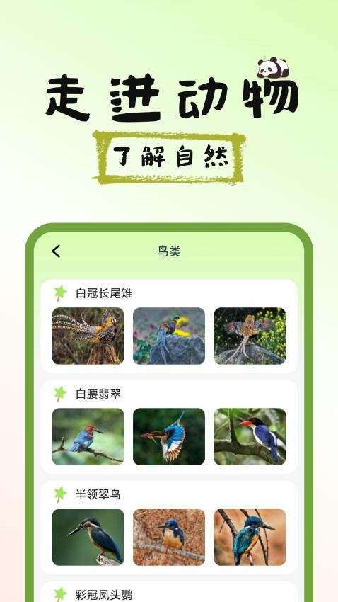 图图宠物百科官方版v1.0.1(2)