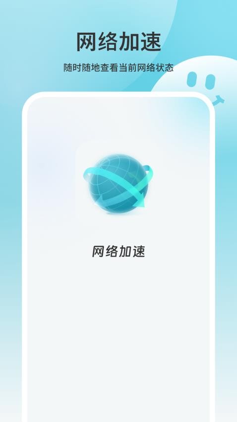 易网络最新版v1.0(3)