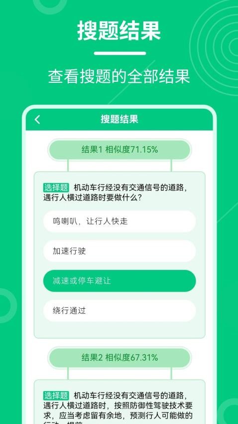 学法减分魔盒免费版v3.0.2(4)