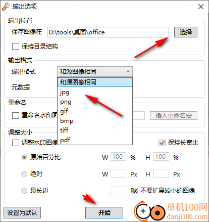 uMark Pro(专业的图像水印制作工具)