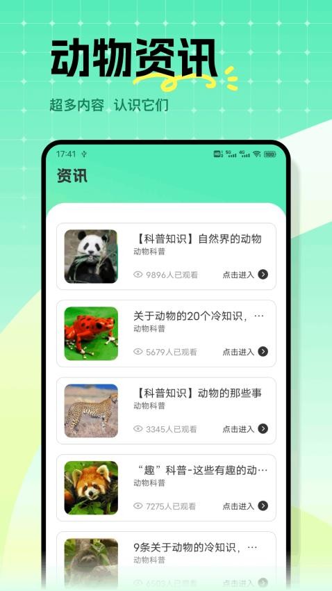 老虎呼呼免费版v1.0.1 3