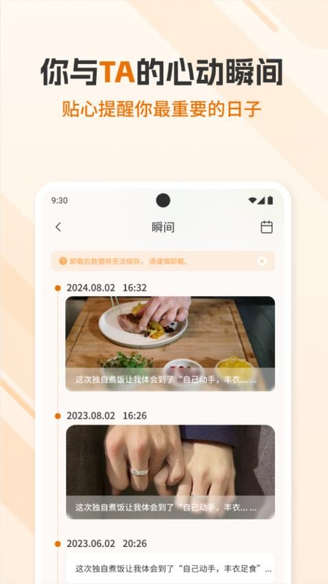 好日子倒数日app手机版v1.0.0(4)