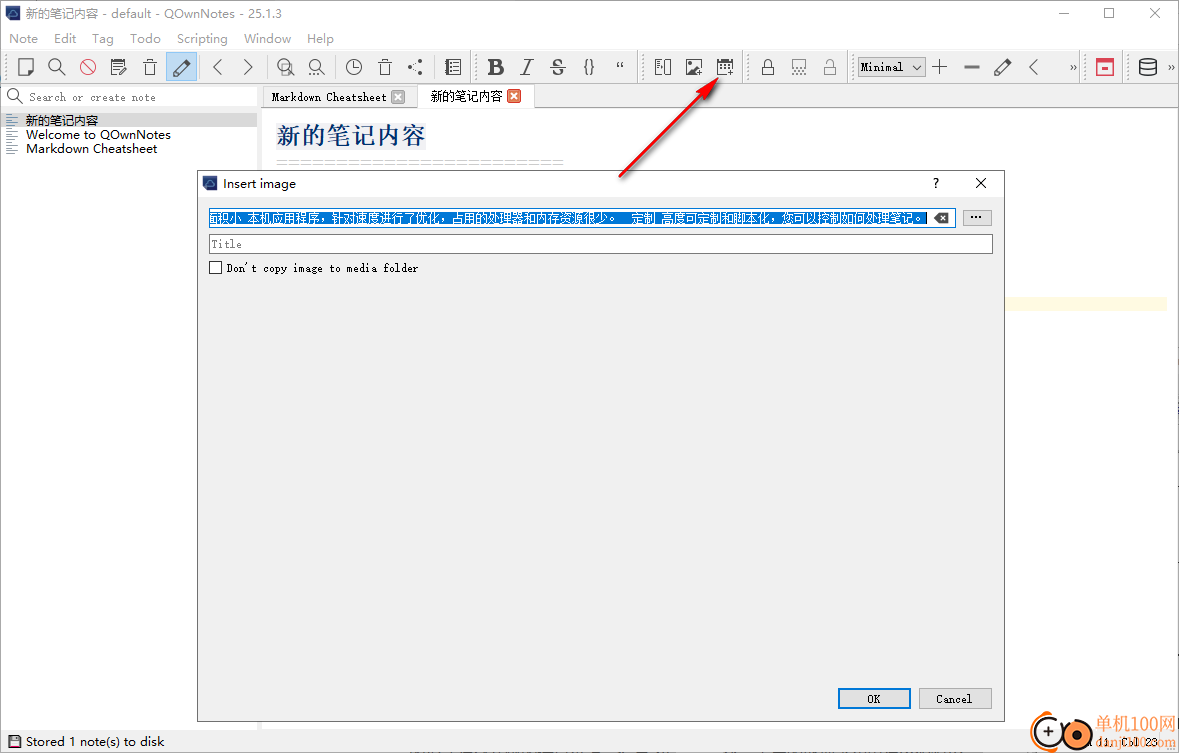 QOwnNotes(開源Markdown筆記本)