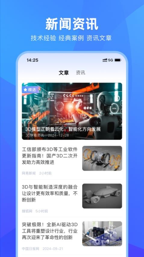 3D快看官网版v1.0.0 4