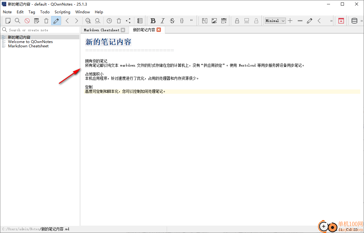 QOwnNotes(开源Markdown笔记本)