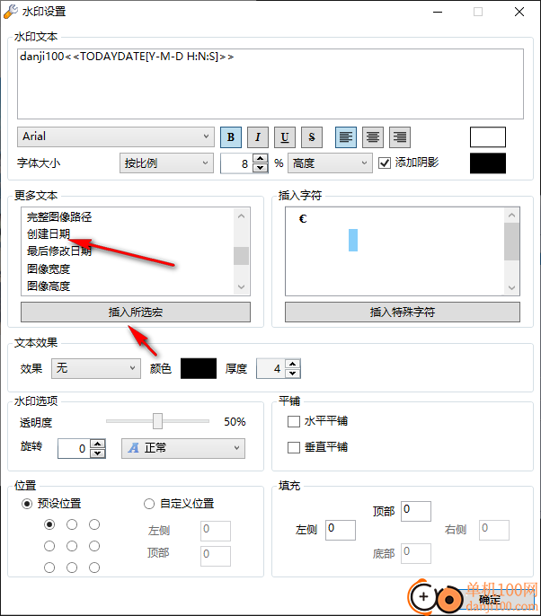 uMark Pro(专业的图像水印制作工具)