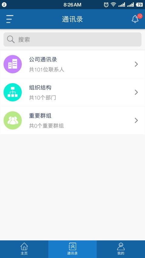 联合益农官网版v3.0.5 2