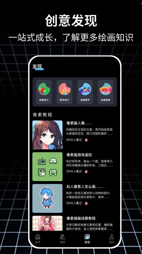 像素绘画APP官方版v1.0.3(3)