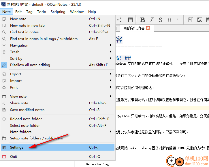 QOwnNotes(开源Markdown笔记本)