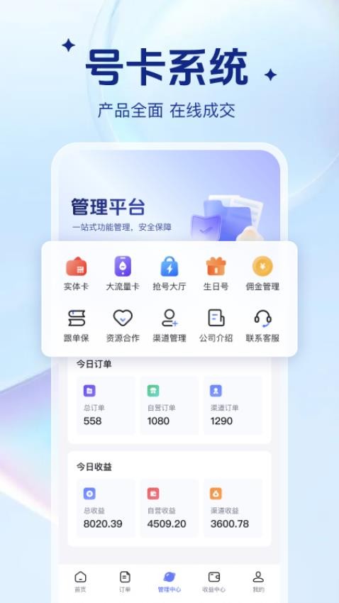 号啦啦官网版v1.0.6(2)