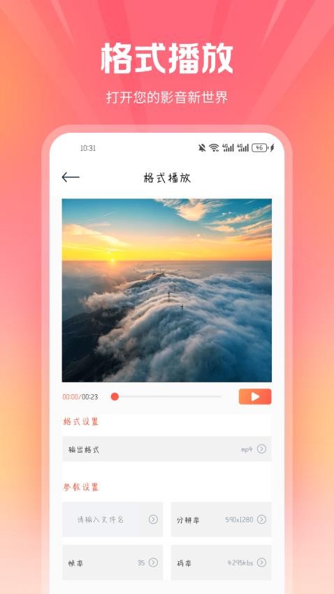 摘星剧场免费版v1.1 4