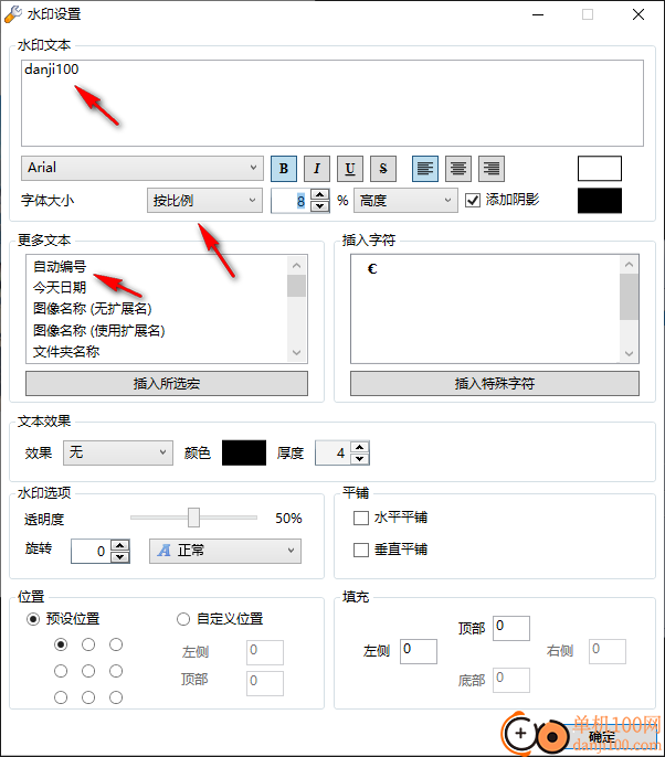 uMark Pro(专业的图像水印制作工具)